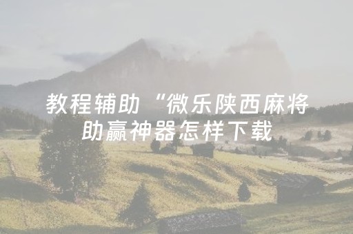 玩家必看攻略“红包7个包埋雷技巧”（详细透视教程）-哔哩哔哩