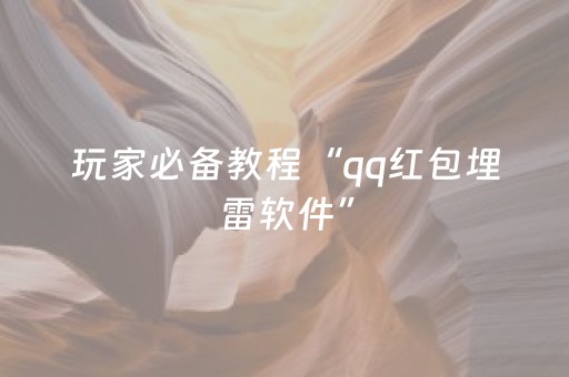 实测分享“支付宝红包尾数控制器安卓”（详细透视教程）-哔哩哔哩