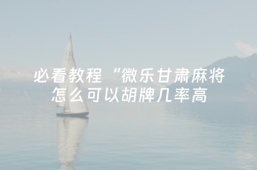 终于发现“棋牌室普通机万能遥控器”（详细透视教程）-哔哩哔哩