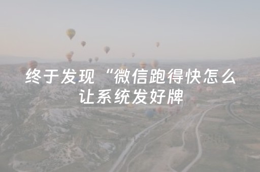 新版本“微信抢红包扫雷修改金额神挂”（详细透视教程）-哔哩哔哩