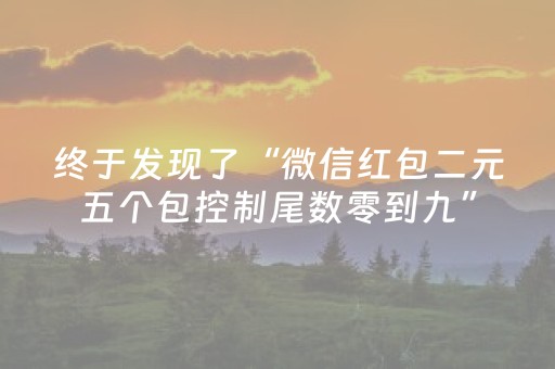 今日盘点“微乐安徽麻将专用神器”（详细透视教程）-哔哩哔哩