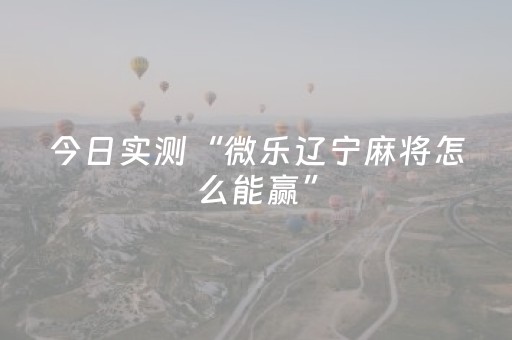 我来教大家“QQ手机微信网页红包扫雷埋雷控制尾数”（详细透视教程）-哔哩哔哩
