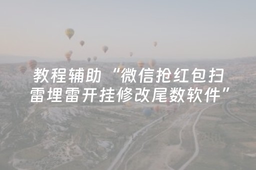 玩家实测“手机扑克辅助器（专用辅牌神器免安装）