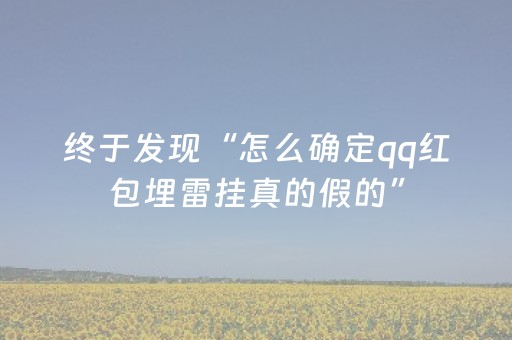 玩家必备教程“微乐四川麻将插件购买”（详细透视教程）-哔哩哔哩
