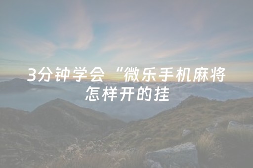 实测分享“控制QQ红包尾数的挂”（详细透视教程）-哔哩哔哩