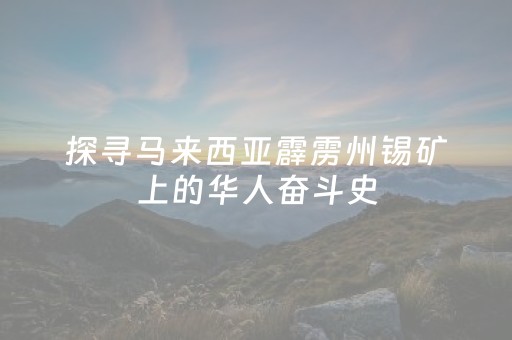 实测分享“微信抢红包埋雷开挂软件神器”（详细透视教程）-哔哩哔哩