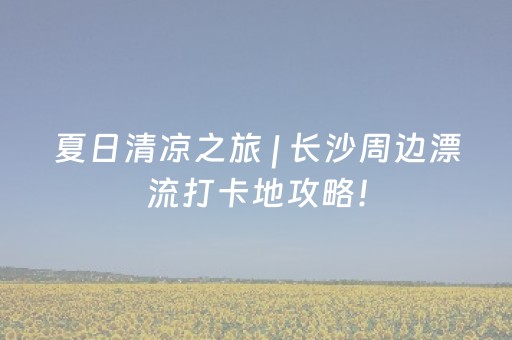 玩家实测“QQ红包扫雷辅助作弊开挂软件”（详细透视教程）-哔哩哔哩