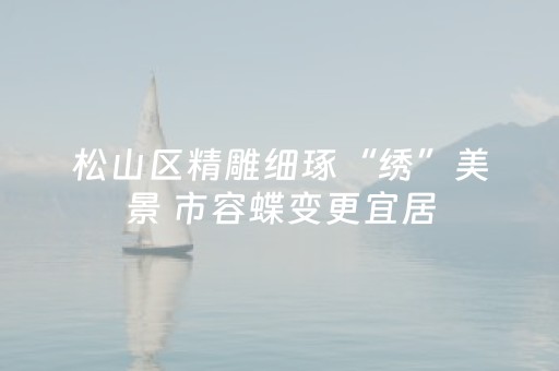 玩家必备教程“微信抢红包扫雷埋雷控制尾数开挂软件—我来教教你怎么开挂”（详细透视教程）-哔哩哔哩