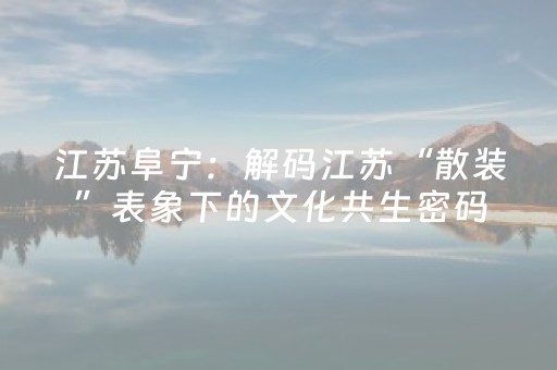 终于发现了“微信麻将专用神器”（详细透视教程）-哔哩哔哩