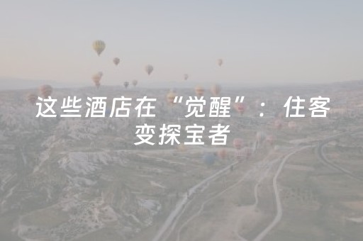 实测分析“微乐如何让系统发好牌”（详细透视教程）-哔哩哔哩
