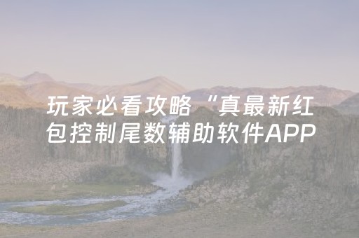 2分钟秒懂！“小程序麻将怎样增加胜率”（详细辅助教程）-哔哩哔哩