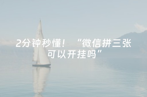 十大行动进行时|克什克腾旗乌兰布统野生狮虎园盛大开园 开启草原文旅新体验