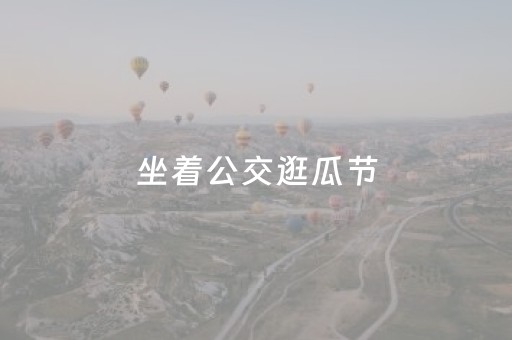 苏州有什么好玩的地方景点推荐（苏州有什么好玩的地方景点推荐一下）