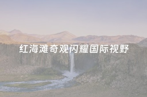 泰国旅行攻略（泰国旅游攻略自由行攻略）
