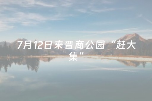 苏州寒山寺简介（苏州寒山寺简介枫桥夜泊）