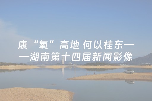 为期一个月，景德镇这条道路周末限行！