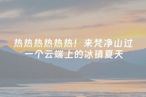泡温泉哪里好玩又便宜（二人温泉包间60元）