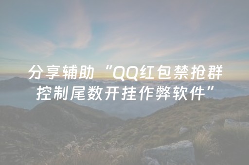 青海海西州：禁止非法穿越自然保护区、擅自进入无人区，救援费用须自付