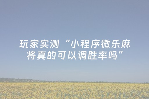 实测分享“支付宝红包尾数控制”（详细透视教程）-哔哩哔哩