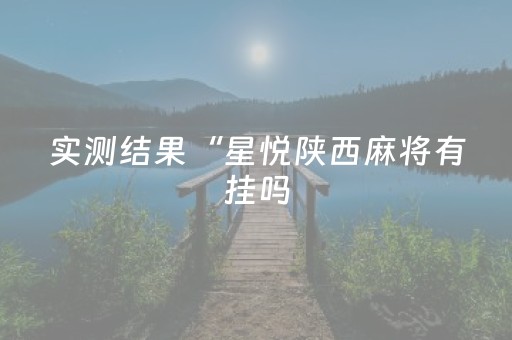 实测分享“决战卡五星游戏辅助器”（详细开挂教程）-哔哩哔哩