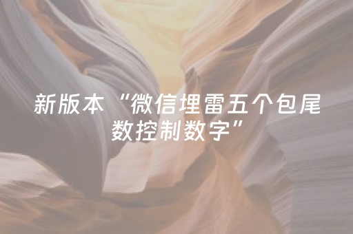 玩家实测“疯狂斗牛开挂作弊神器助手”（详细透视教程）-哔哩哔哩