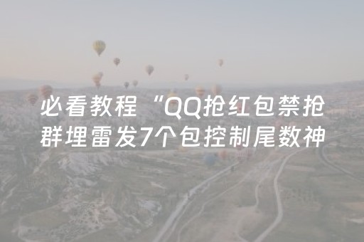 实测教程“手机斗牛黑科技”（详细透视教程）-哔哩哔哩