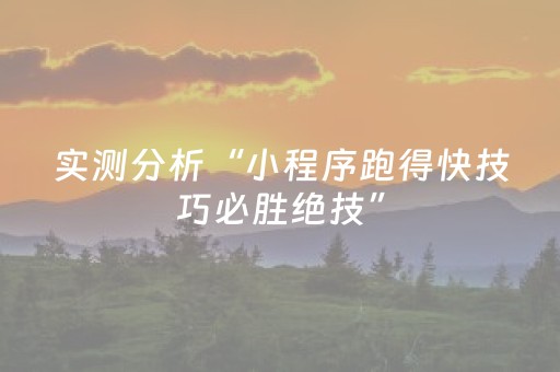 必看教程“是不是有抢红包斗牛尾数作弊”（详细透视教程）-哔哩哔哩