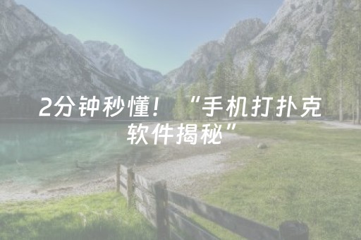 3分钟学会“普通家用麻将免安装控牌神器”（详细透视教程）-哔哩哔哩