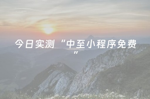 教程辅助“微友麻将助赢神器购买”（详细透视教程）-哔哩哔哩