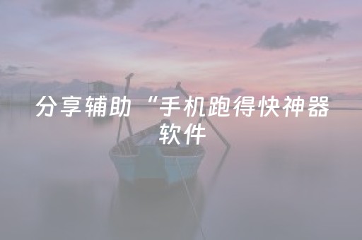 必看教程！“打哈儿麻将铺牌器”（详细开挂教程）-哔哩哔哩