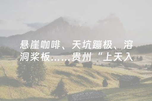 中国十大野生动物园排名（中国最值得去的野生动物园）