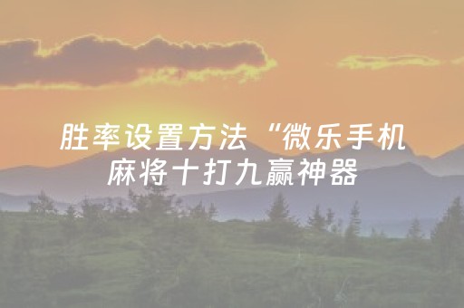 实测辅助“飞云购抢红包扫雷控制尾数”（详细透视教程）-哔哩哔哩