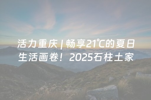 分享辅助“微乐卡五星怎么提升胜率”（详细透视教程）-哔哩哔哩