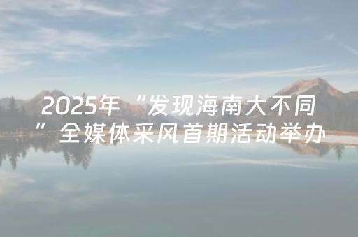 实测分享“微信红包群埋雷有真实的开挂软件”（详细透视教程）-哔哩哔哩