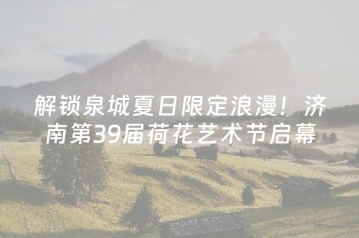 实测分享“闲聊埋雷QQ抢红包扫雷控制尾数开挂软件”（详细透视教程）-哔哩哔哩