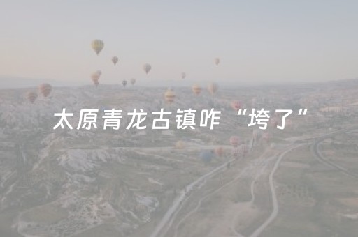 终于发现“QQ红包埋雷作弊辅助通用版”（详细透视教程）-哔哩哔哩