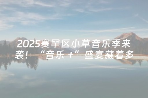 实测结果“微乐江苏麻将有挂吗”（详细透视教程）-哔哩哔哩