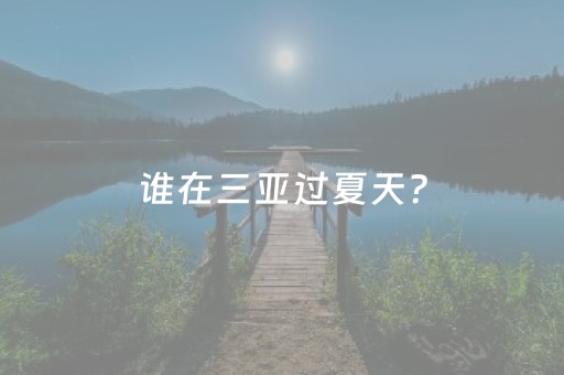 实测分析“手机上玩扑克有外挂吗”（详细辅助教程）-哔哩哔哩