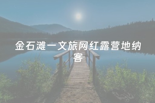 终于发现“微信抢红包群玩扫雷埋雷控制尾数真的有开挂”（详细透视教程）-哔哩哔哩