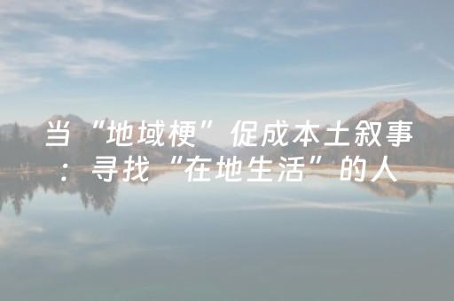 玩家必看教程！“胡乐白银麻将有挂吗”（详细开挂教程）-哔哩哔哩