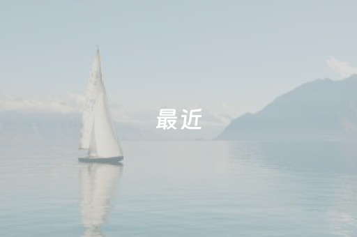 实测教程“微信红包接龙控制抢大小的作弊软件哪里有”（详细透视教程）-哔哩哔哩