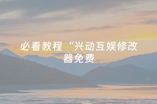 实测结果“支付宝红包挂怎么购买”（详细透视教程）-哔哩哔哩
