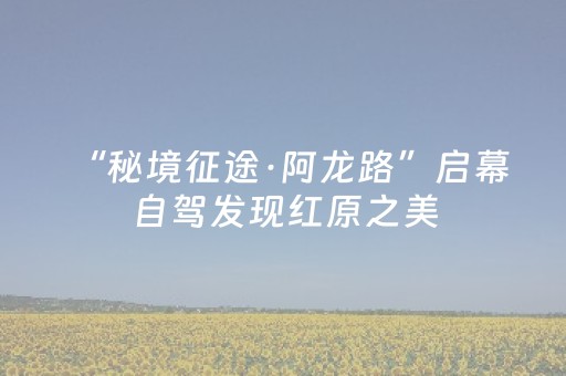 2分钟秒懂！“微乐捉鸡麻将有没有挂”（详细开挂教程）-哔哩哔哩
