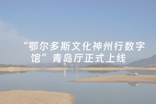 3分钟学会“抢红包埋雷扫雷控制一位尾 数开挂软件”（详细透视教程）-哔哩哔哩