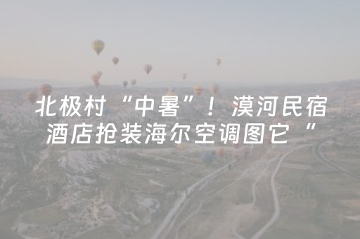 胜率设置方法“抢红包可以控制尾数的技巧”（详细透视教程）-哔哩哔哩
