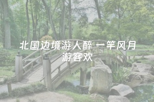 实测结果“有没有QQ红包尾数控制器免费下载”（详细透视教程）-哔哩哔哩