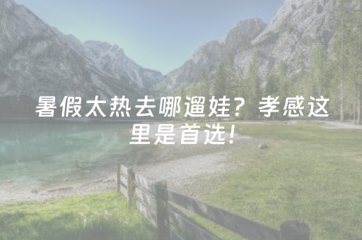 实测分享“边锋斗地主小程序外挂”（详细透视教程）-哔哩哔哩