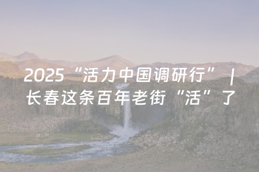 新版本“微乐陕西挖坑小程序怎样出牌”（详细透视教程）-哔哩哔哩