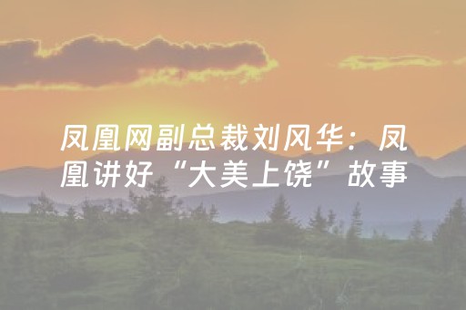 日媒：“这是全亚洲最值得的火车旅行之一”