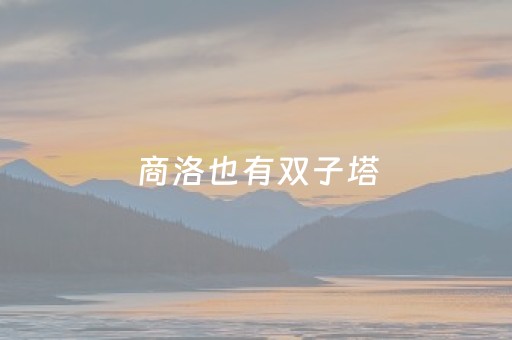 实测教程“微信红包牛牛闲家挂多少钱 ”（详细透视教程）-哔哩哔哩